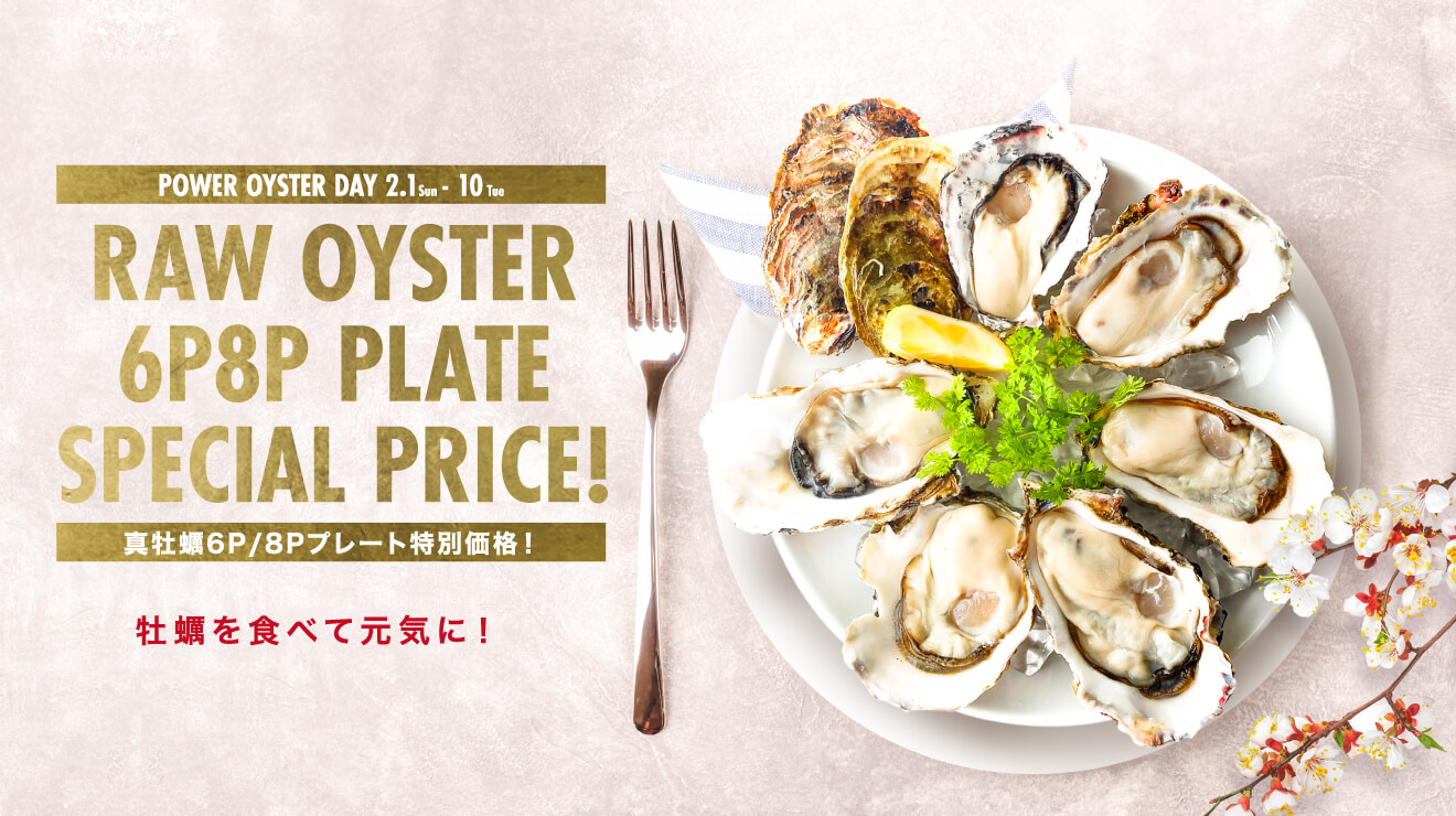オーダーメイド品　一枚板　　10月28日までに売れなければ処分 期間限定】真牡蠣6P・8Pプレートを特別価格で！ | エイス シー